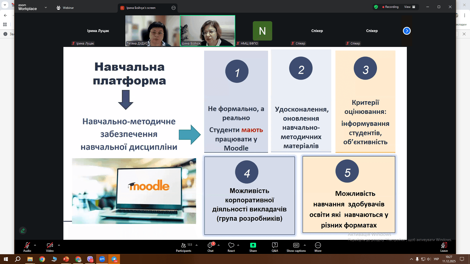 Представлення досвіду цифровізації освітнього процесу у коледжі