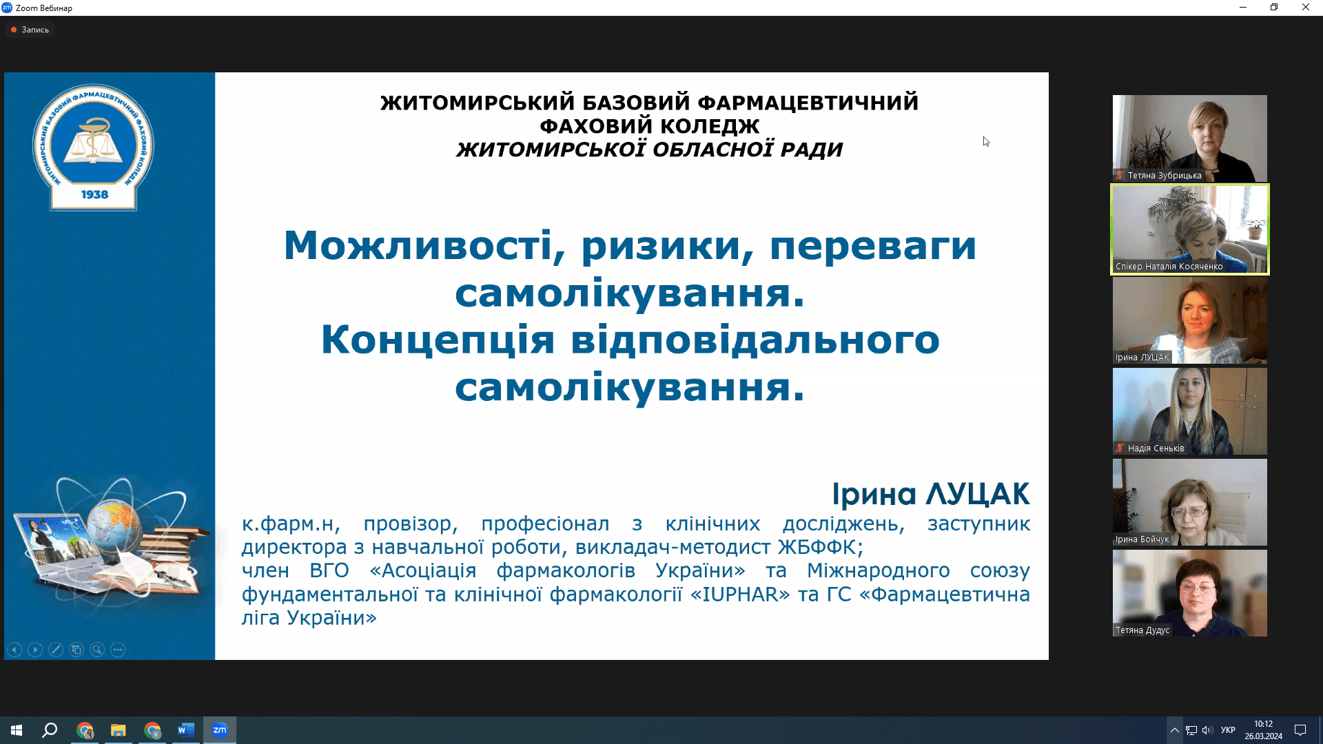 Спільний захід ЖБФФК із ДУ "НМЦ ФПО"