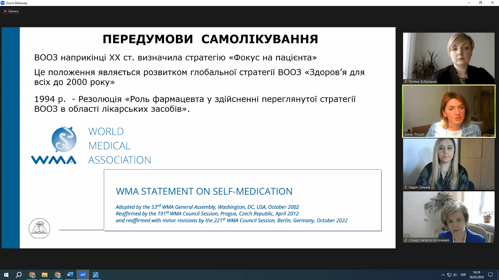 Спільний захід ЖБФФК із ДУ "НМЦ ФПО"