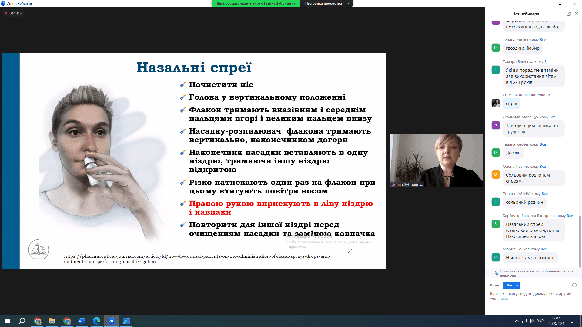 Спільний захід ЖБФФК із ДУ "НМЦ ФПО"