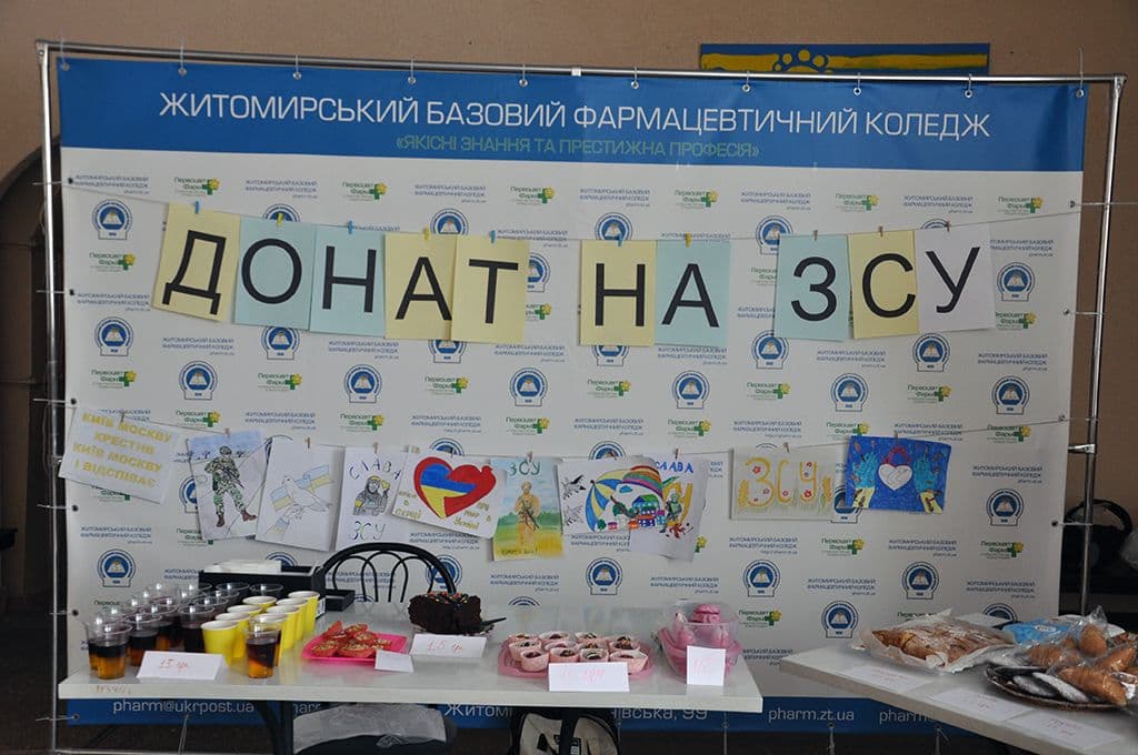 Благодійний ярмарок