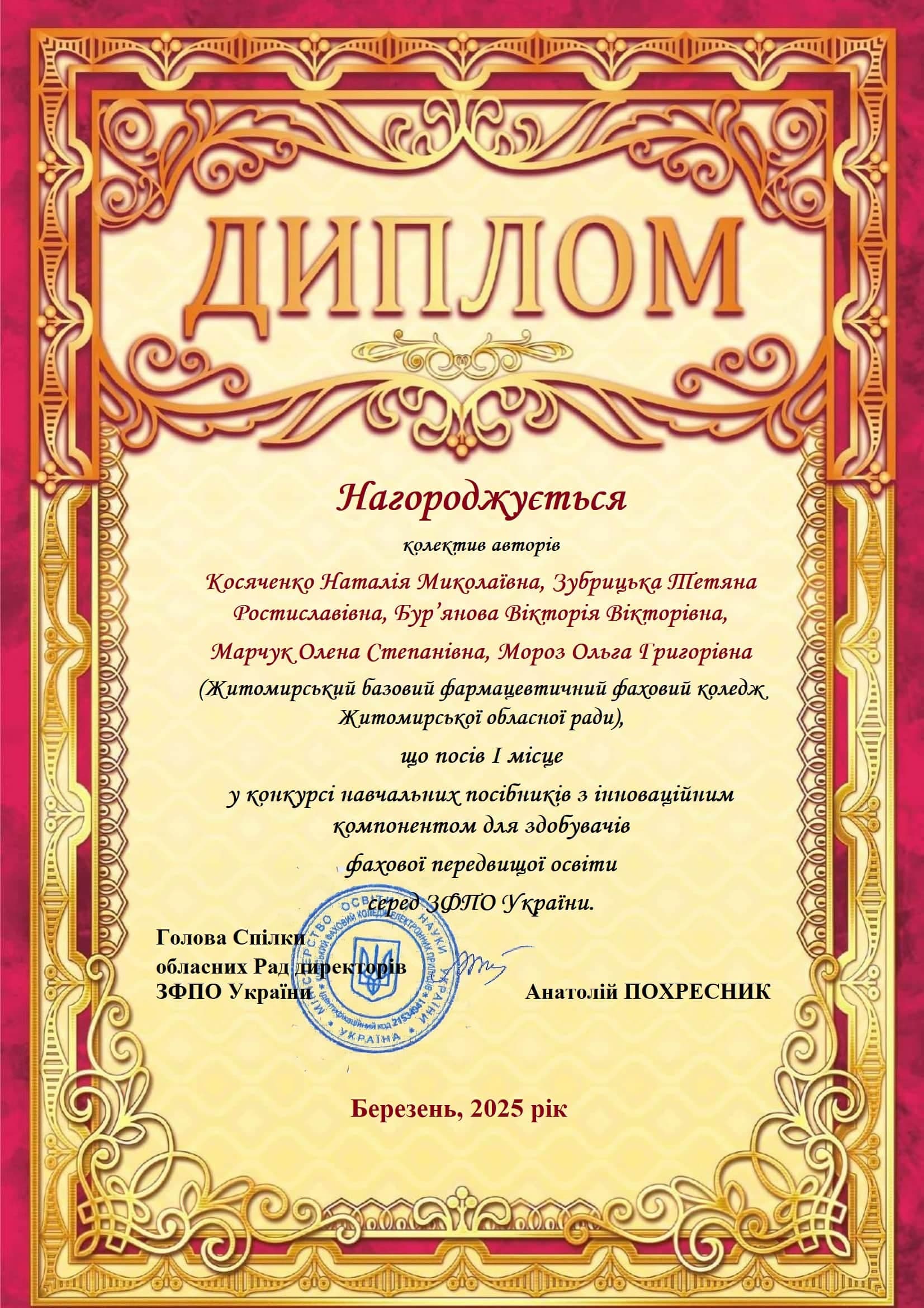 Конкурс навчальних посібників