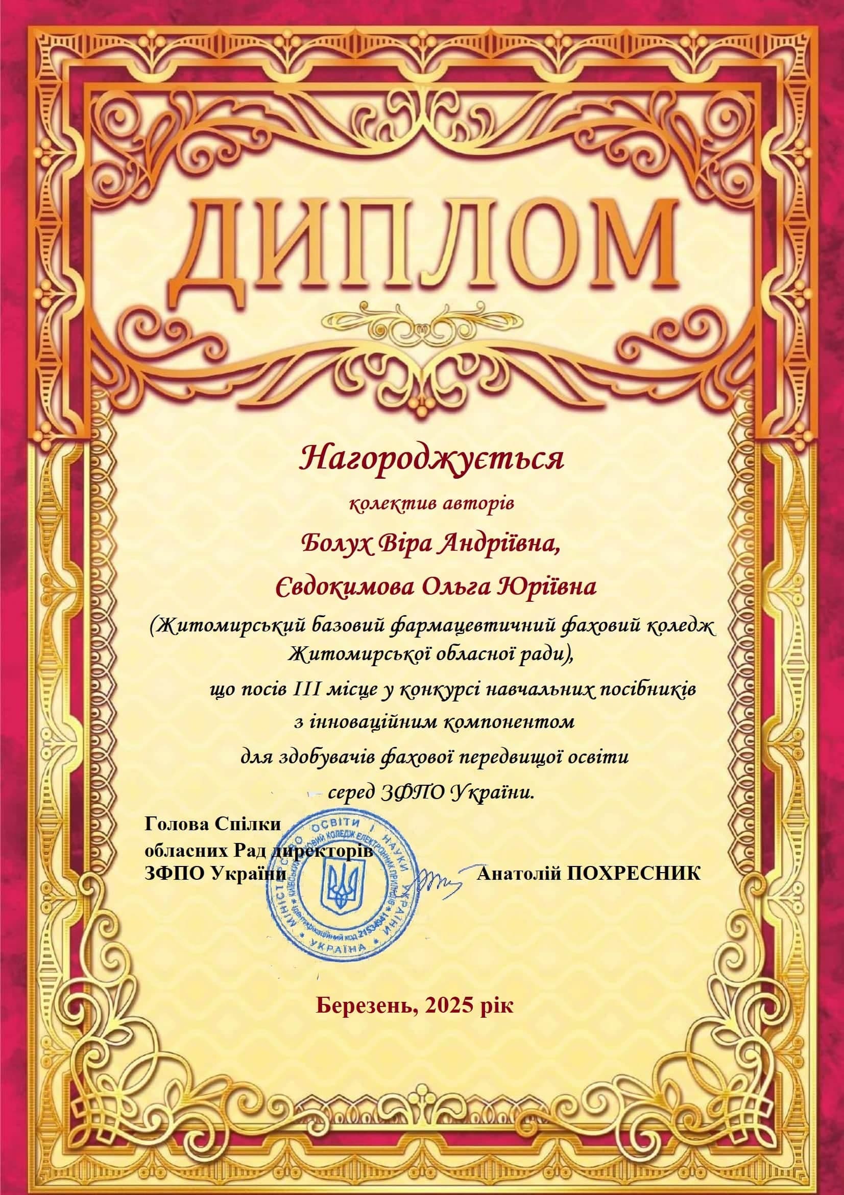 Конкурс навчальних посібників