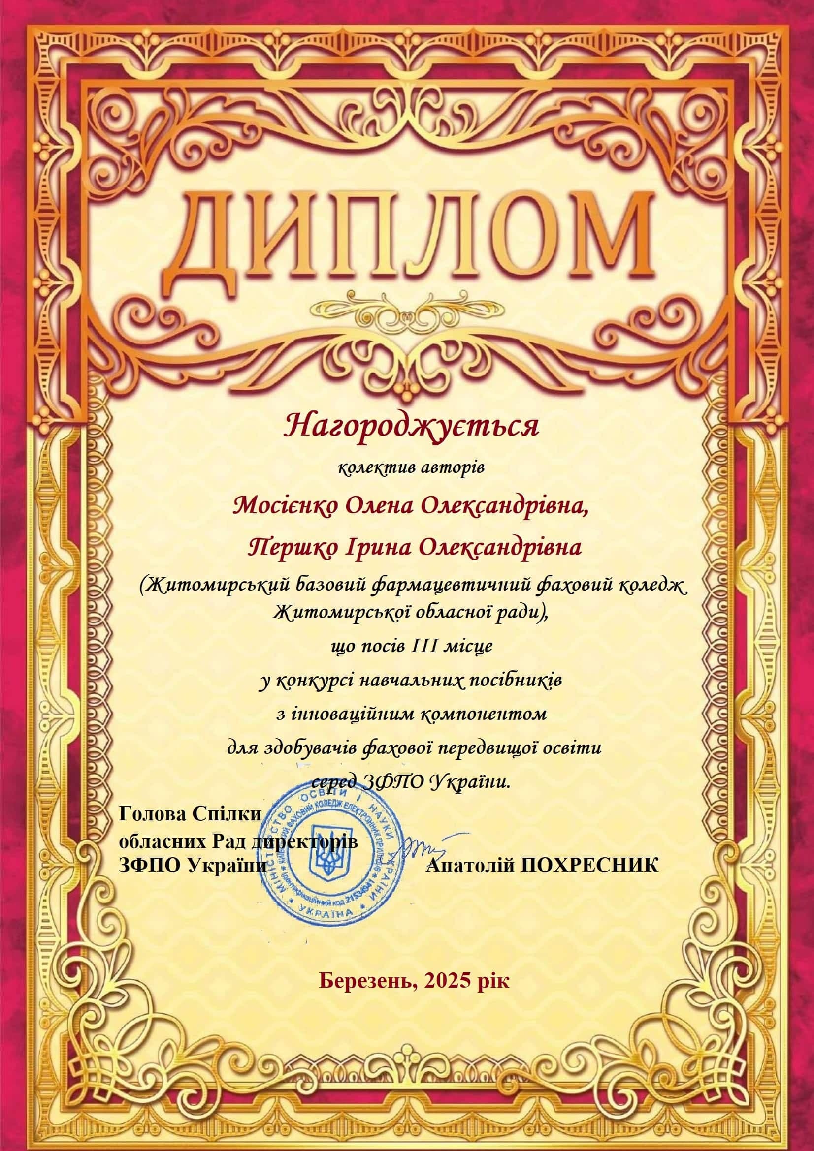 Конкурс навчальних посібників