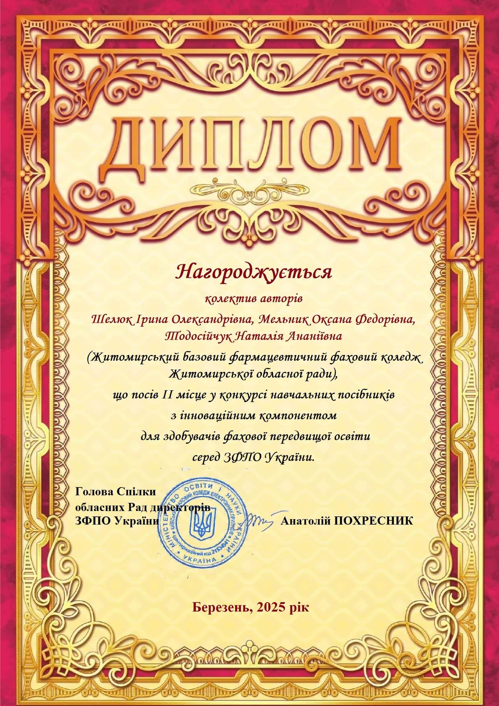 Конкурс навчальних посібників