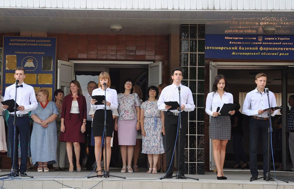 День знань