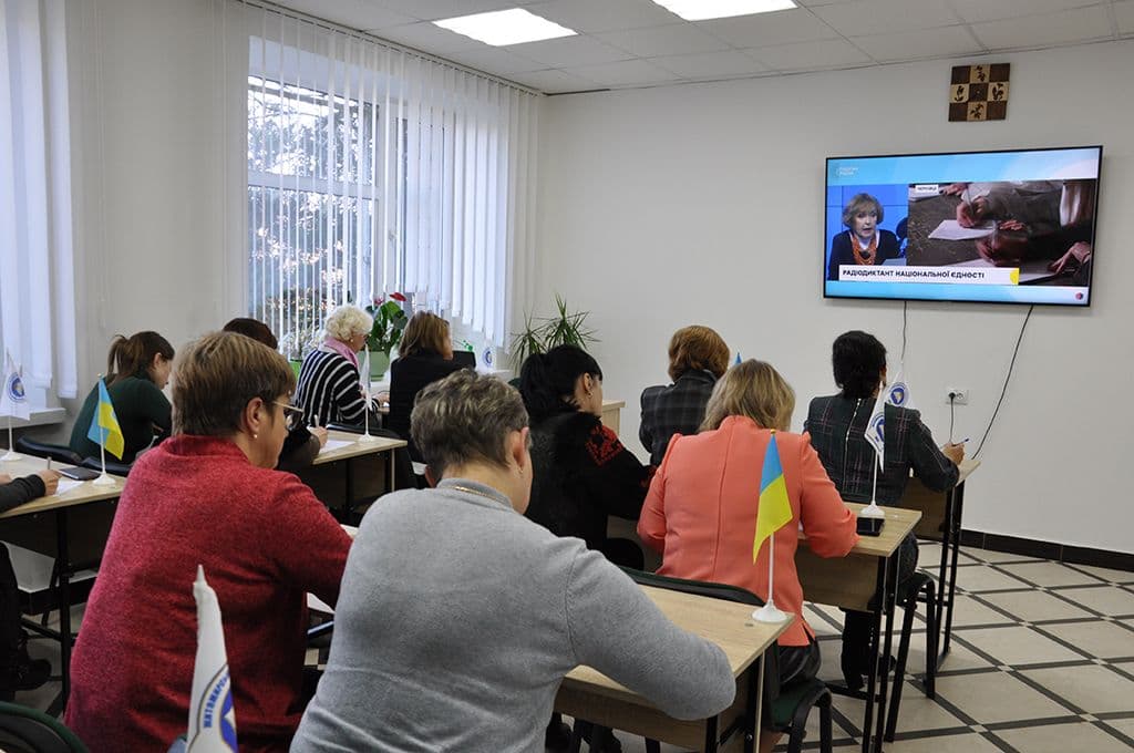 Всеукраїнський диктант національної єдності - 2022
