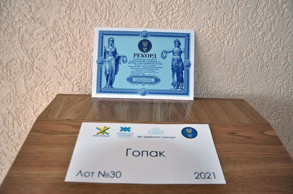 Участь у благодійному аукціоні
