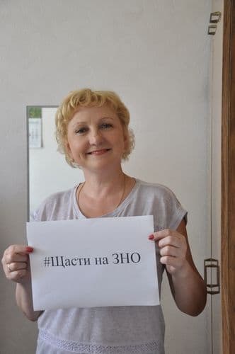 #ЩастиНаЗНО