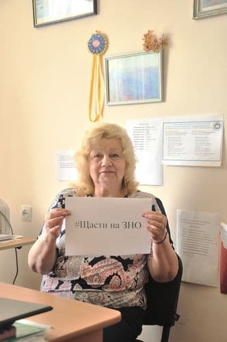 #ЩастиНаЗНО