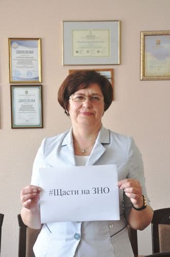 #ЩАСТИ НА ЗНО