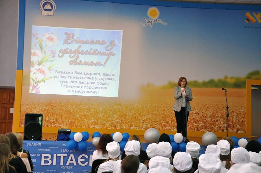 З ДНЕМ ФАРМАЦЕВТИЧНОГО ПРАЦІВНИКА!