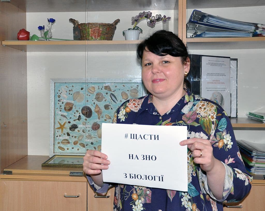 #ЩАСТИ НА ЗНО