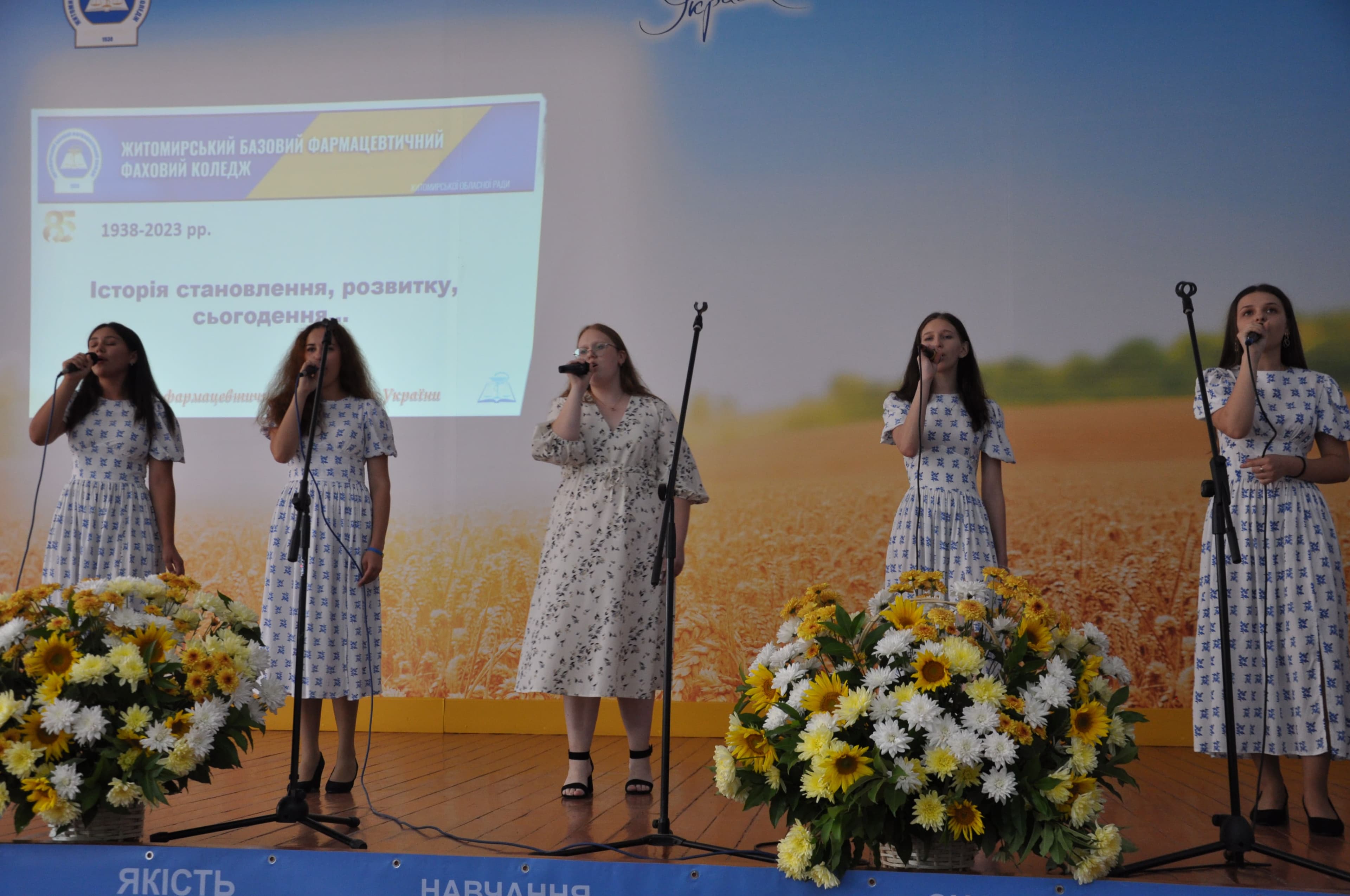 Урочистості з нагоди Дня фармацевтичного працівника України.