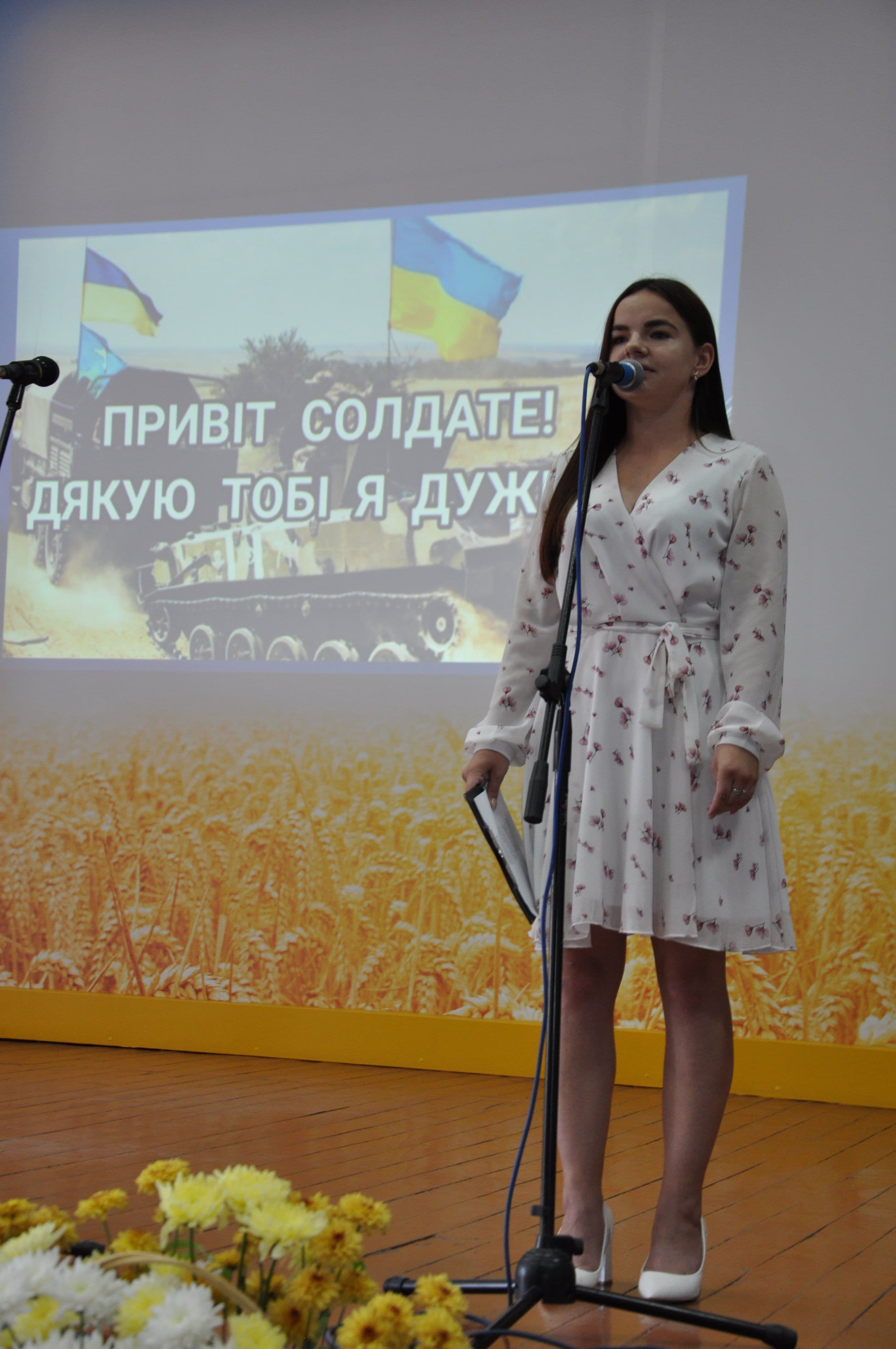 День захисників і захисниць україни