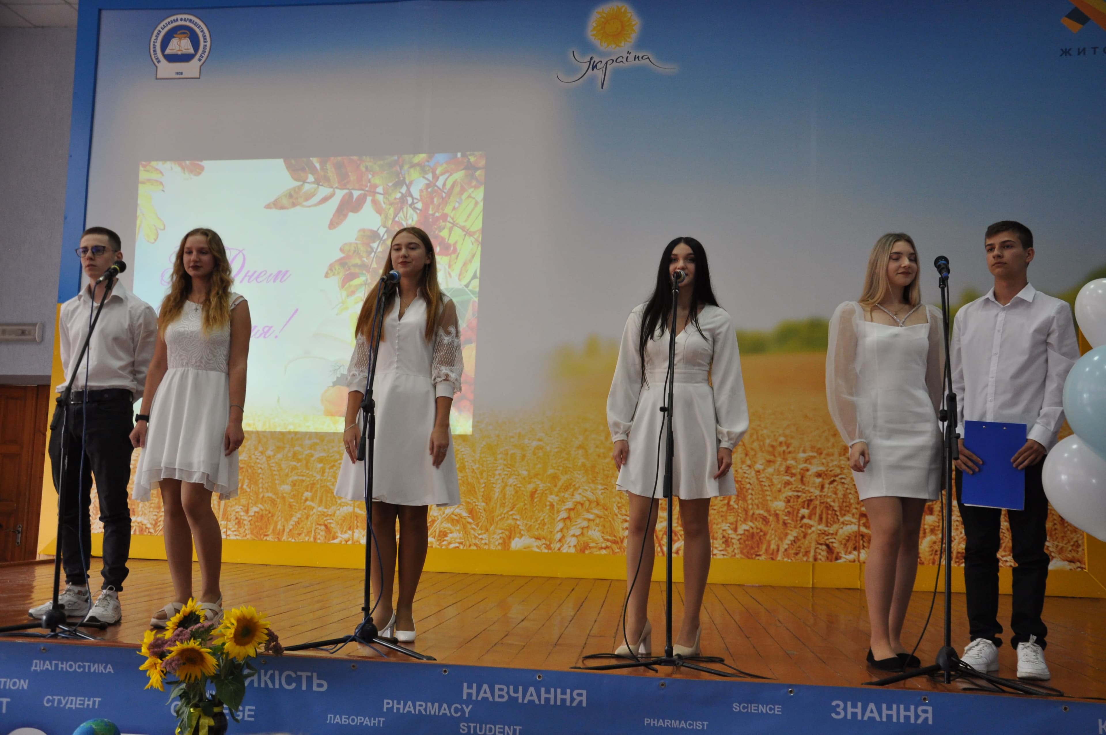День вчителя!