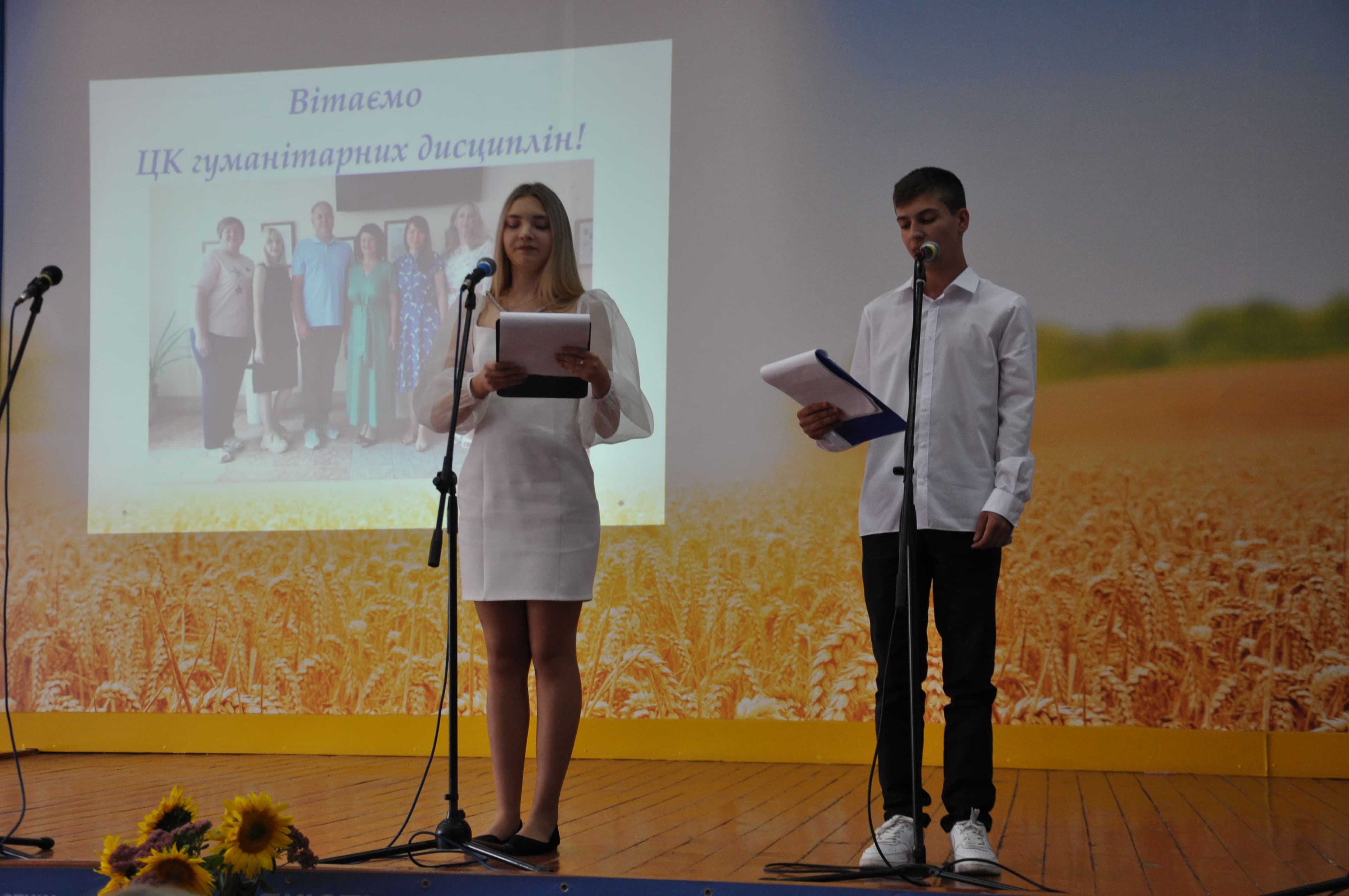 День вчителя!
