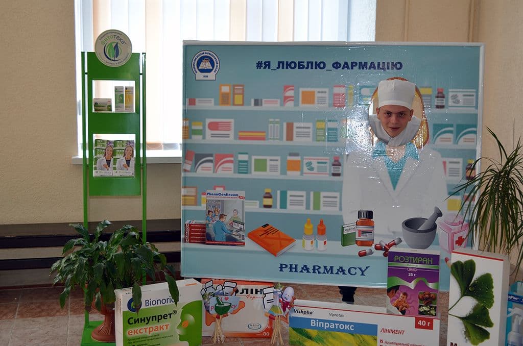 День фармацевтичного працівника!