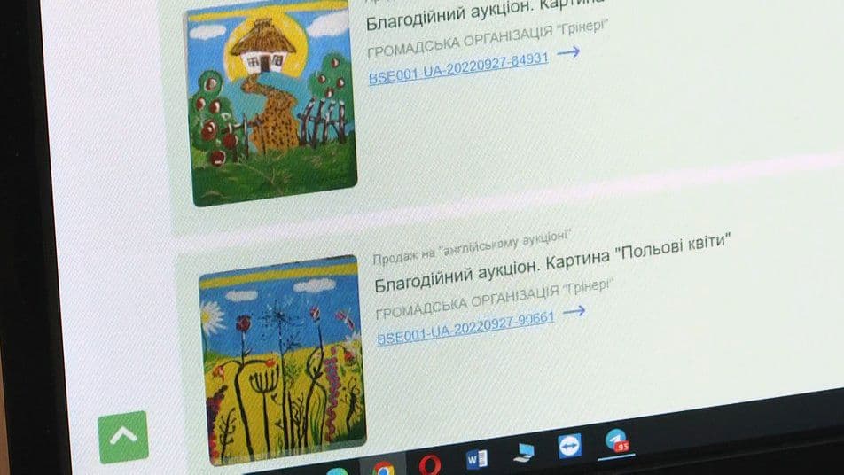Участь у благодійному аукціоні