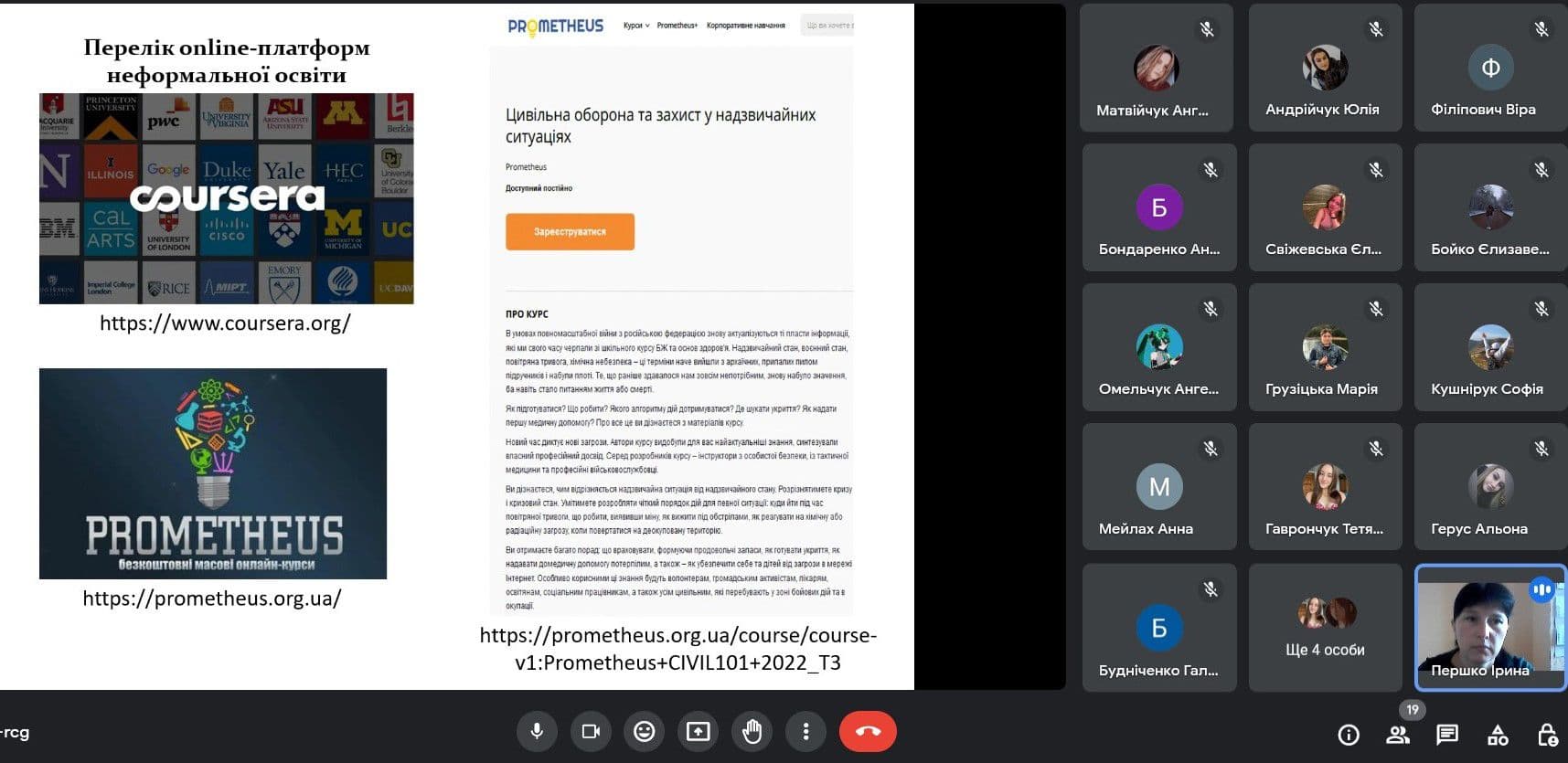 Неформальна та інформальна освіта у ЖБФФК