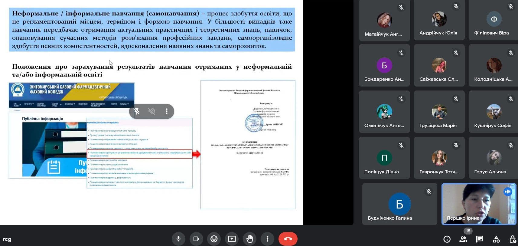 Неформальна та інформальна освіта у ЖБФФК