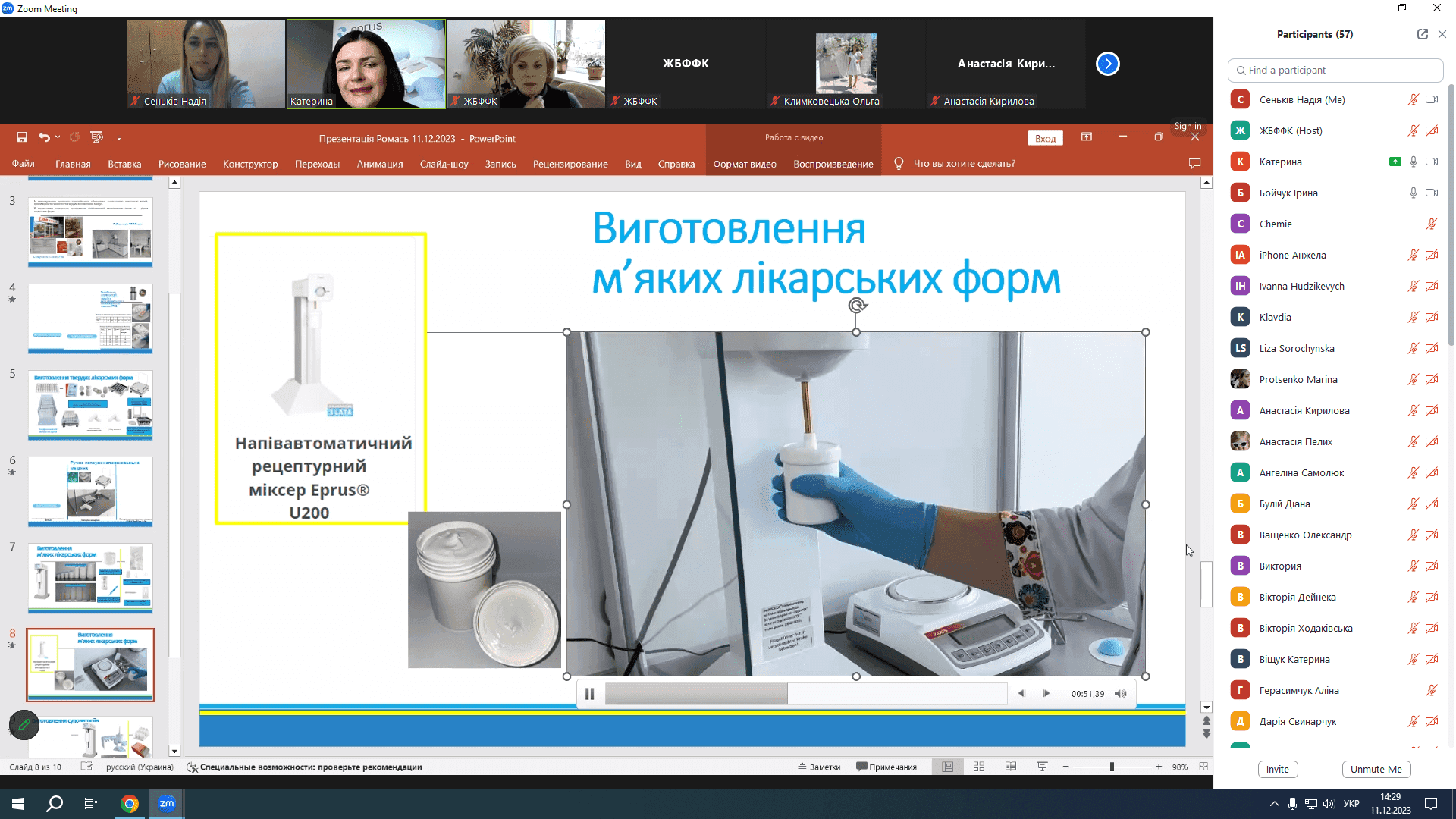 Гостьова лекція