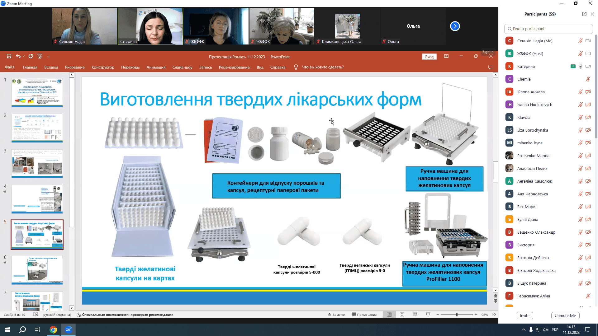 Гостьова лекція