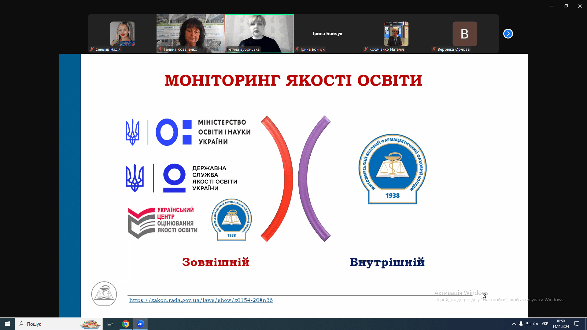 Всеукраїнська науково-практична конференція «Підготовка фармацевтичних та медичних фахівців в контексті імплементації освітніх та професійних стандартів»