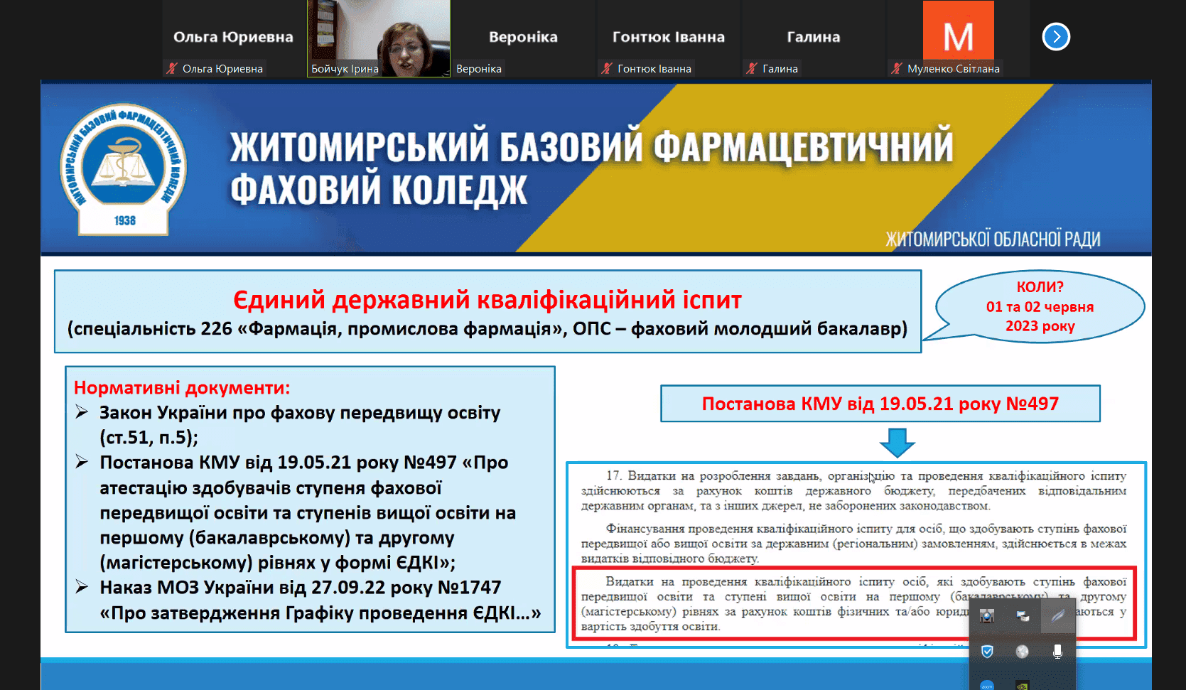 ЗАПРОШУЄМО НА БАТЬКІВСЬКІ ЗБОРИ