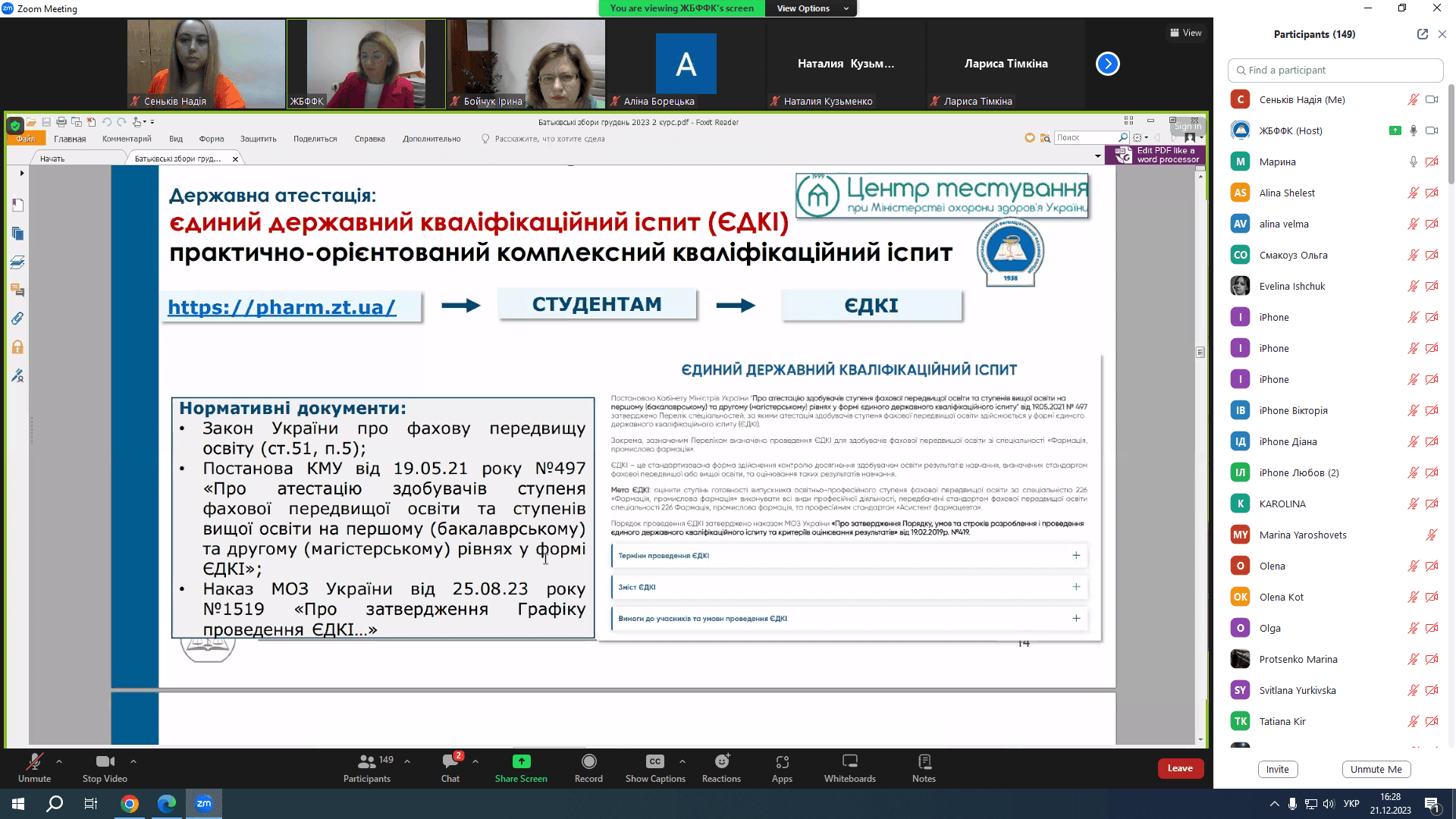 БАТЬКІВСЬКІ ЗБОРИ 2023 (ПІДСУМОК)