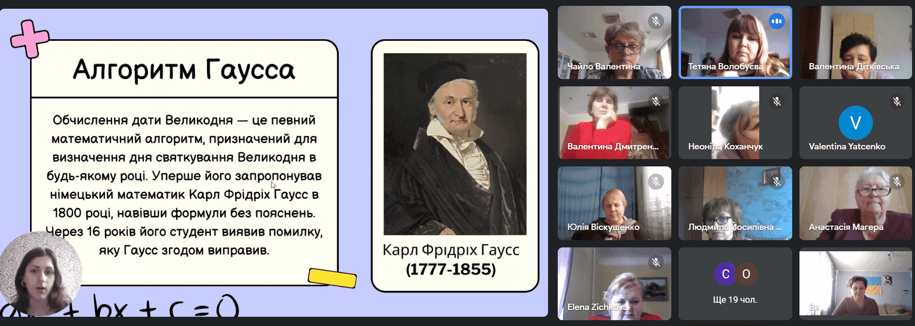 Засідання ОМО викладачів математики