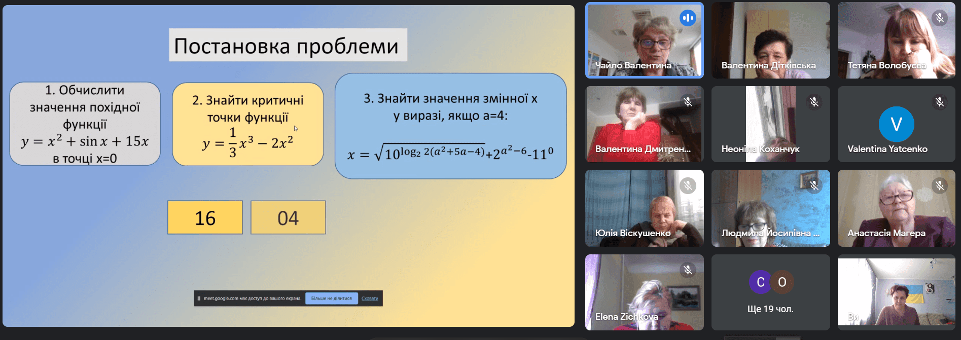 Засідання ОМО викладачів математики