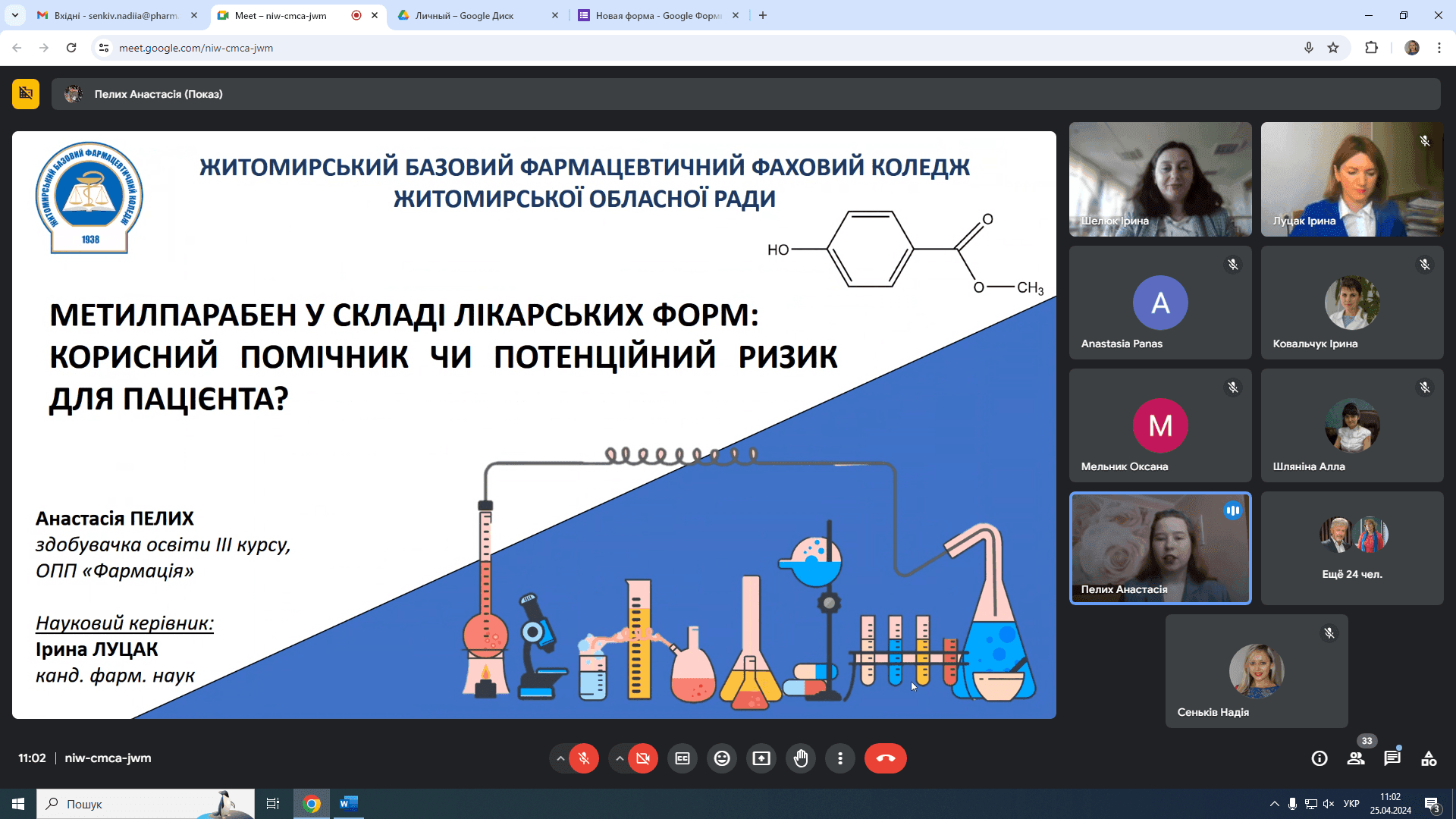 ІV Всеукраїнська студентська науково-практична конференція «Хімія і технології: теоретичні та практичні аспекти»