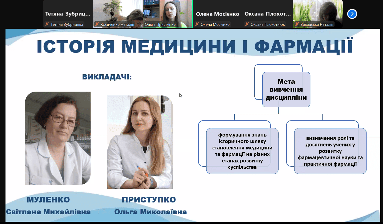 Презентація дисциплін за вибором для студентів ОПП «Фармація»