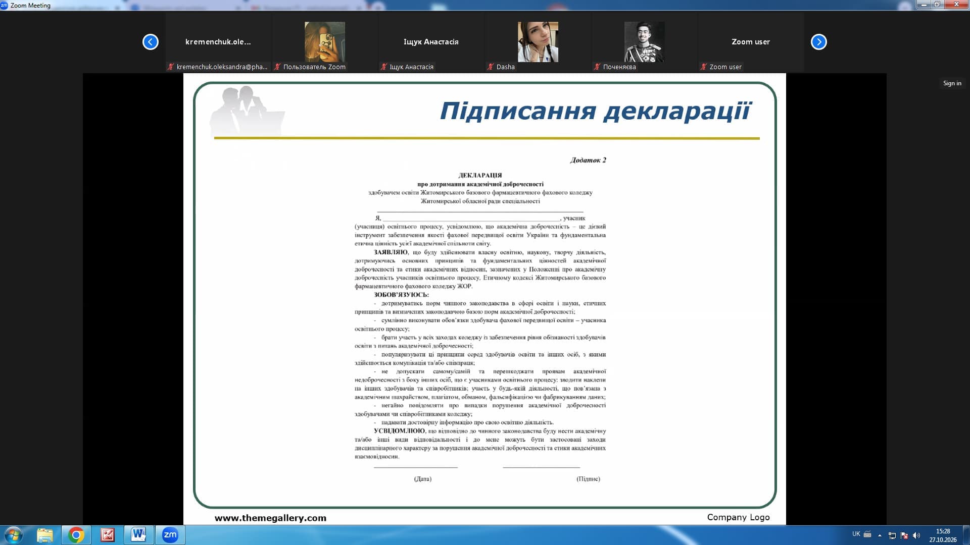 Академічна доброчесність під час навчання в коледжі
