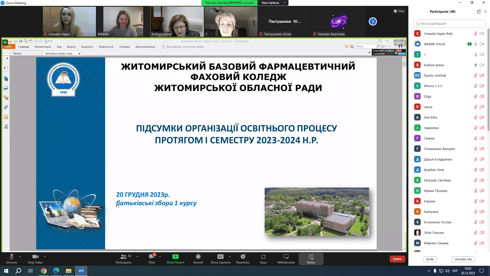 БАТЬКІВСЬКІ ЗБОРИ 2023 (ПІДСУМОК)