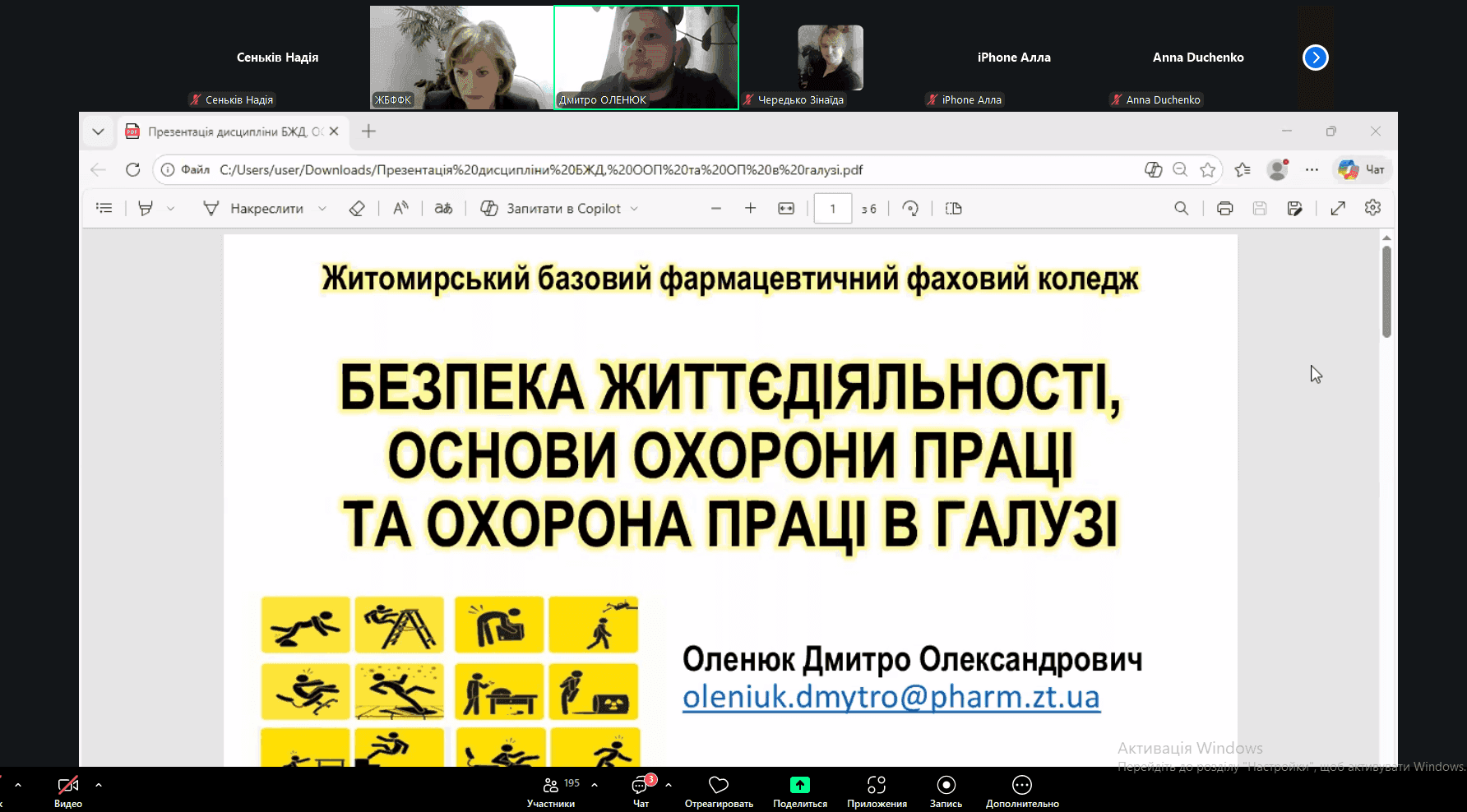 Презентація дисциплін за вибором для здобувачів освіти ОПП «Фармація»