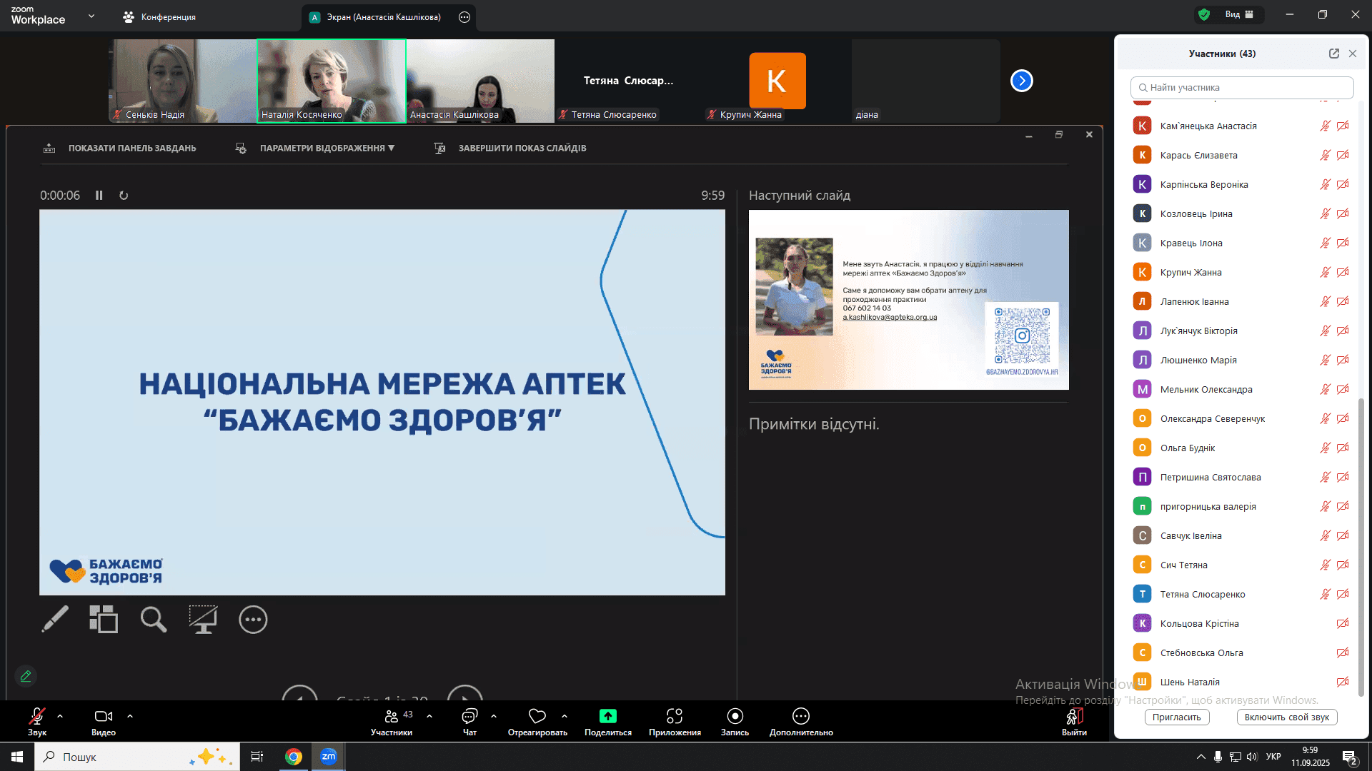 Зустріч студентів-першокурсників ЖБФФК з мережею аптек «Бажаємо здоров’я»