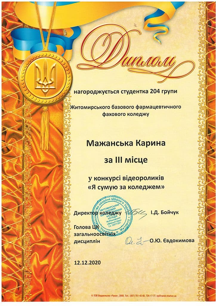 Конкурс "Я сумую за коледжем"
