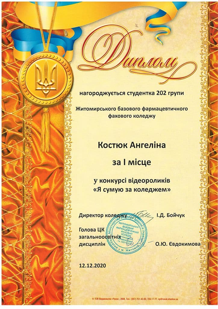 Конкурс "Я сумую за коледжем"