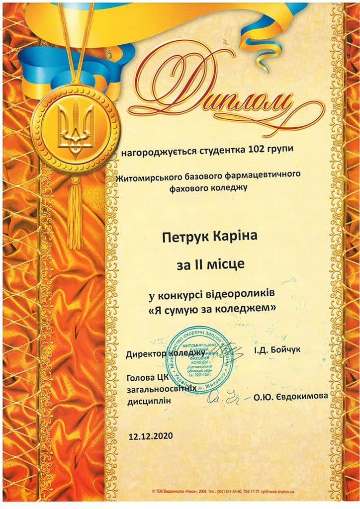 Конкурс "Я сумую за коледжем"