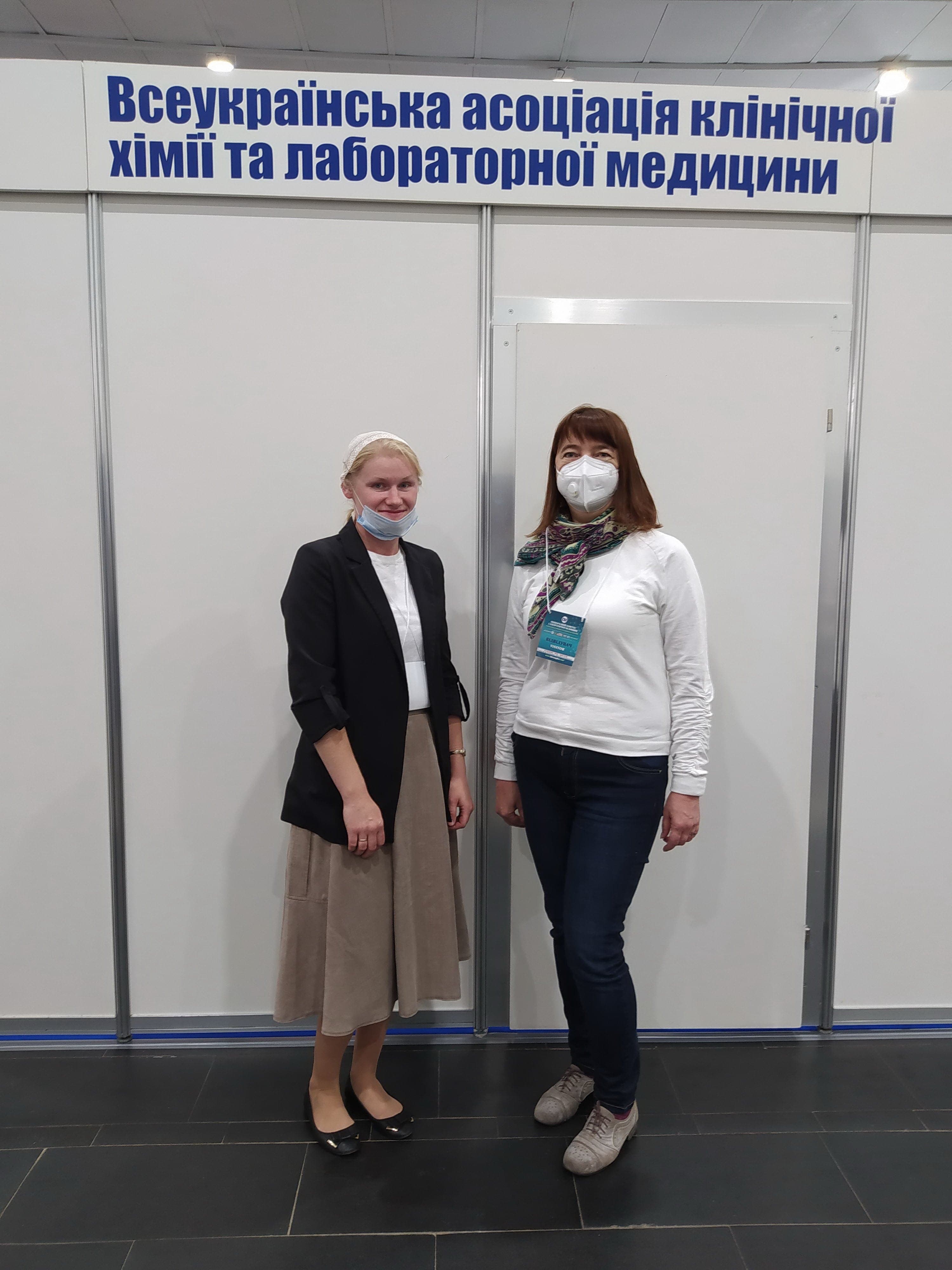 Міжнародний конгрес з лабораторної медицини