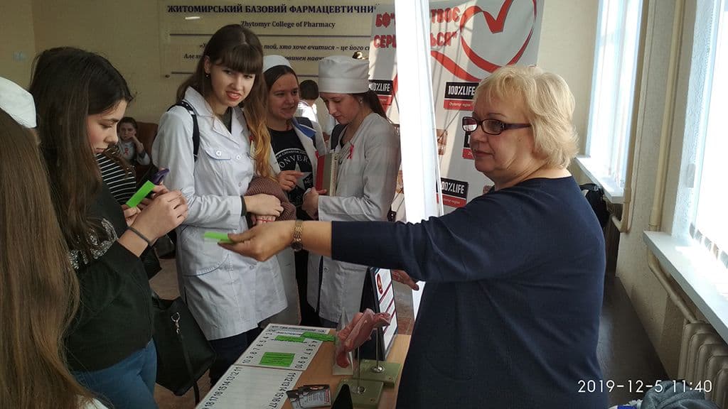 ЗАХОДИ ДО ВСЕСВІТНЬОГО ДНЯ БОРОТЬБИ ЗІ СНІДОМ