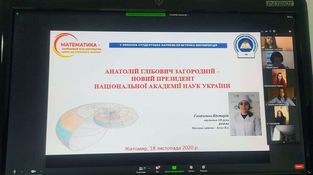МАТЕМАТИЧНА КОНФЕРЕНЦІЯ - 2020