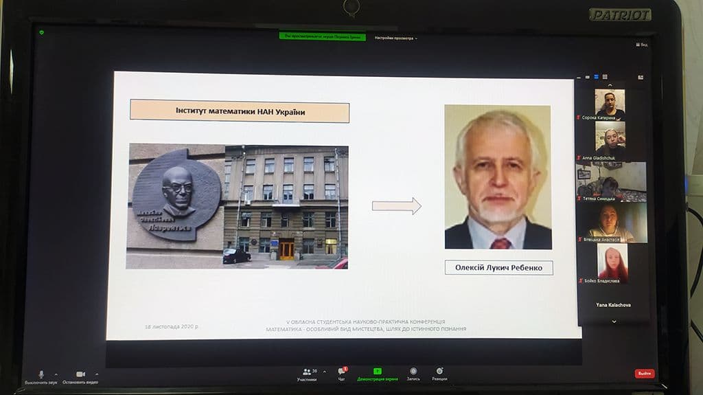 МАТЕМАТИЧНА КОНФЕРЕНЦІЯ - 2020