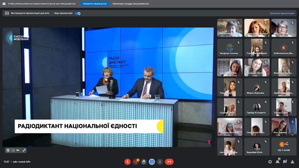 Всеукраїнський диктант національної єдності - 2022