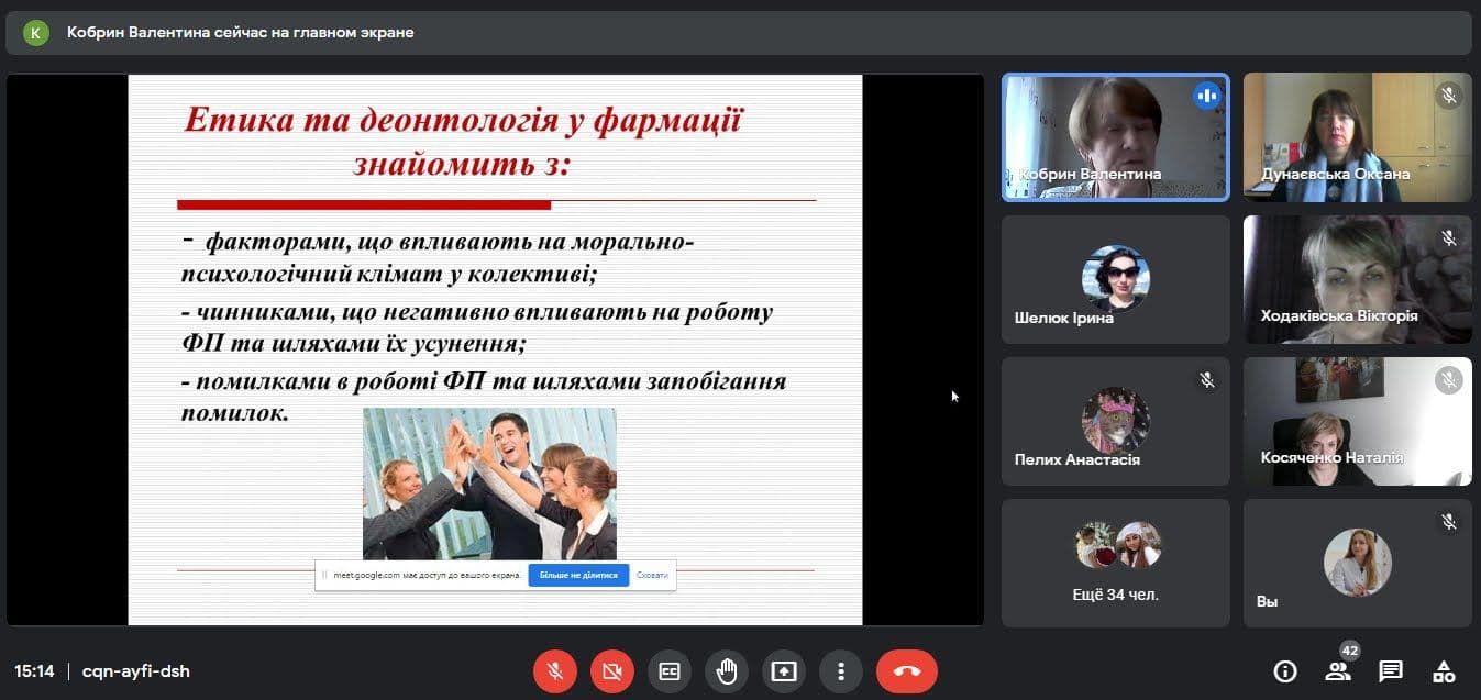 Презентація дисциплін за вибором для студентів першого (бакалаврського) рівня освіти