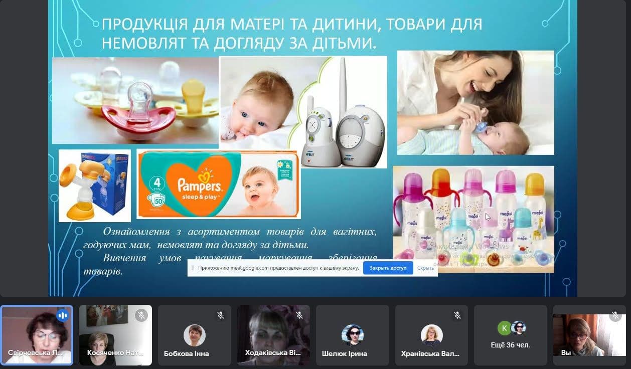 Презентація дисциплін за вибором для студентів першого (бакалаврського) рівня освіти
