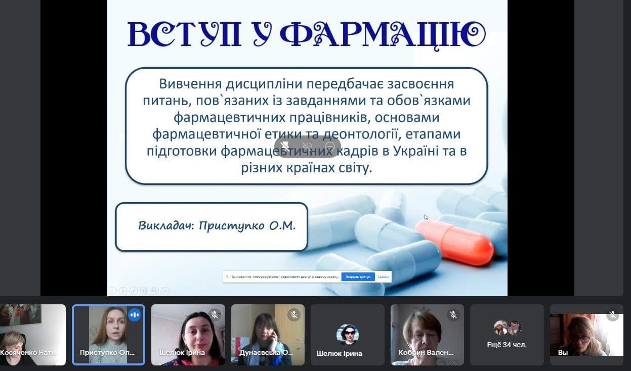Презентація дисциплін за вибором для студентів першого (бакалаврського) рівня освіти