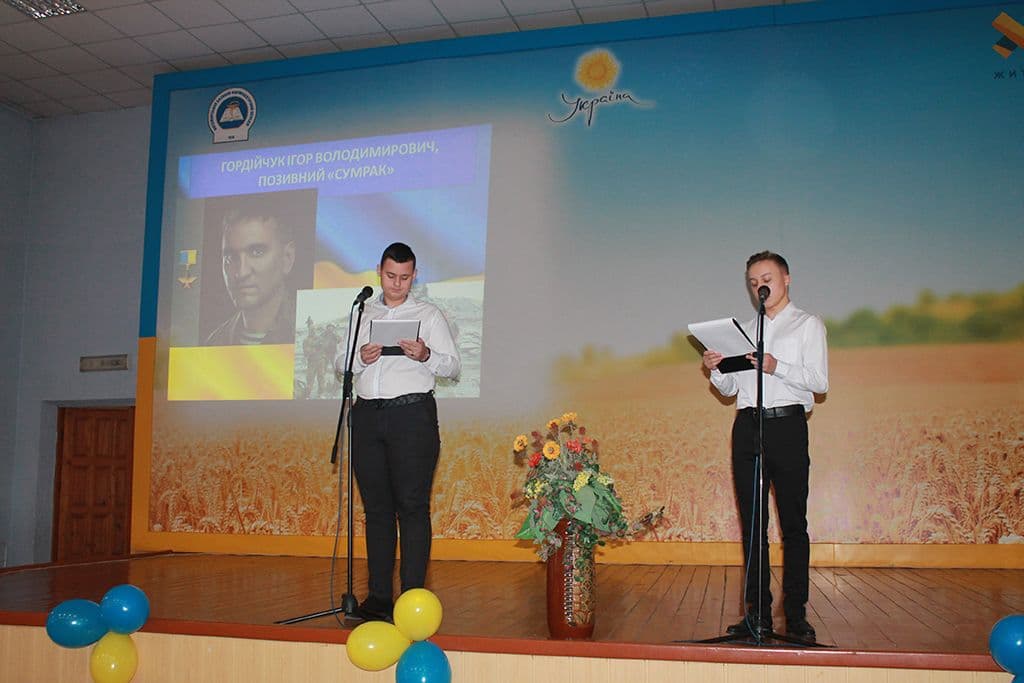 ДЕНЬ ЗБРОЙНИХ СИЛ УКРАЇНИ